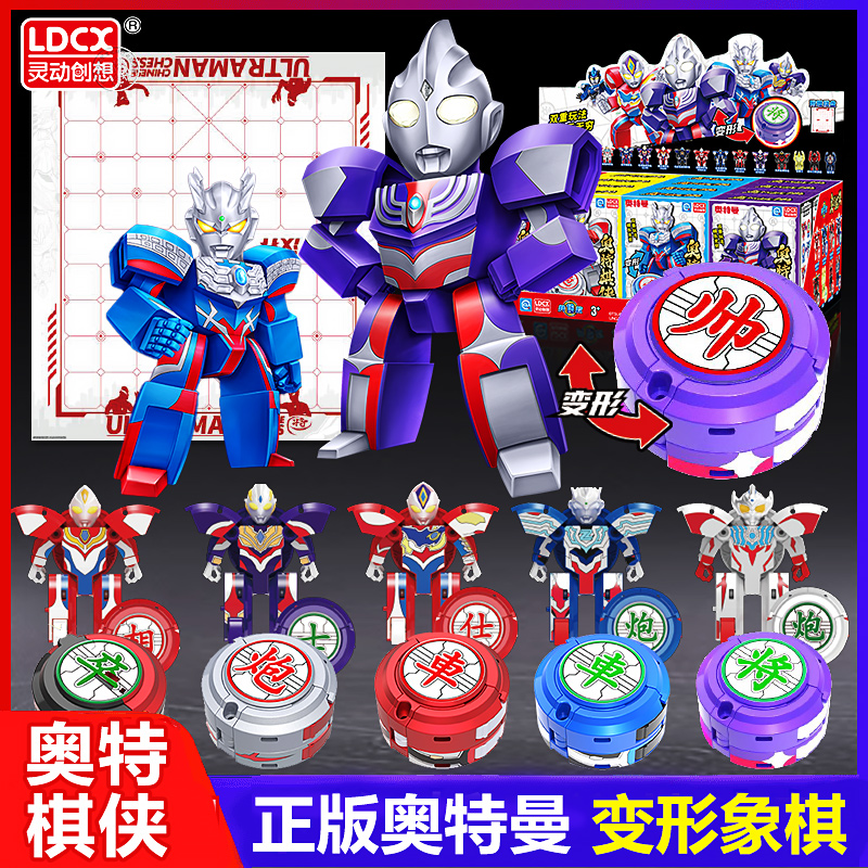 灵动创想奥特曼象棋人偶