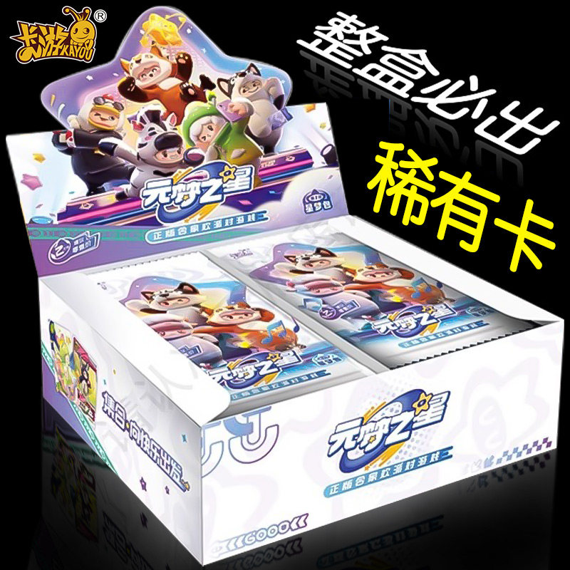 元梦之星卡片星梦包一整盒图片