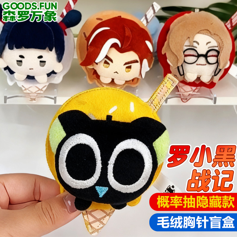 正版罗小黑战记2系列周边捏捏慢回弹盲盒一整盒毛绒娃娃公仔玩具