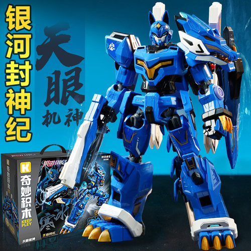 奇妙积木银河封神纪天眼机神