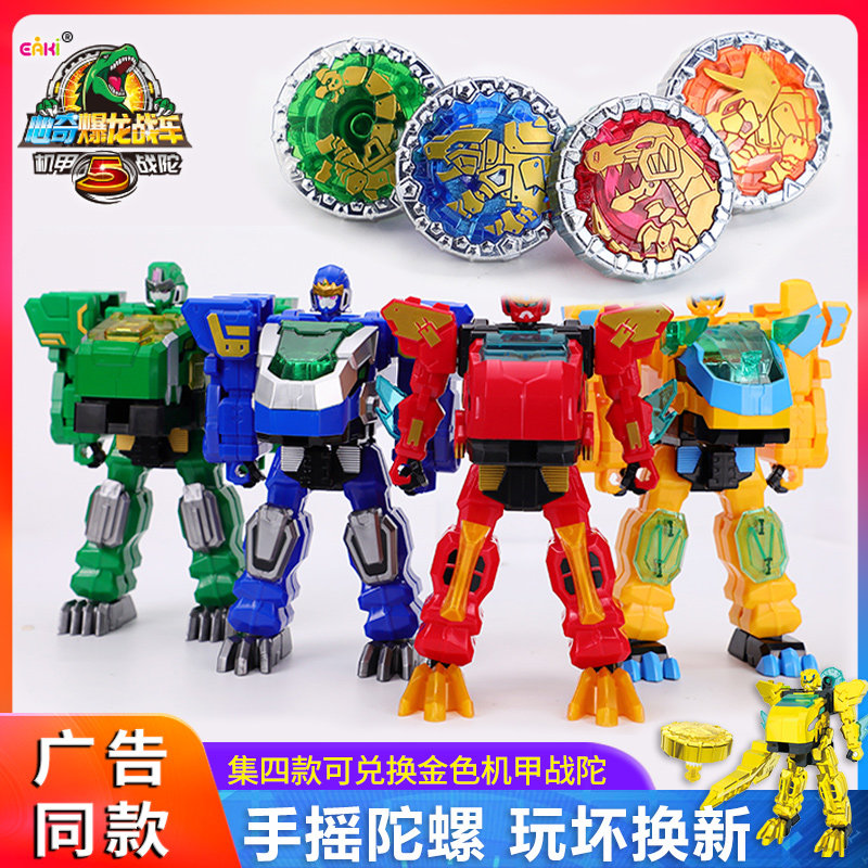 心奇暴龙战车5机甲战陀暴龙恐龙变形机器人玩具儿童5代烈焰霸王龙,玩具/童车/益智/积木/模型,儿童机器人/变形玩具,淘宝优惠券,粉丝福利购,淘宝优惠卷