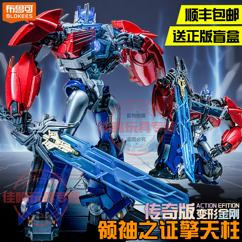 布鲁可积木人变形金刚传奇版领袖之证擎天柱iw07手办模型男孩玩具