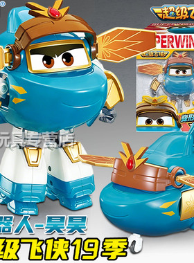 奥迪双钻超级飞侠变形机器人第19季十九昊昊玩具全套儿童小爱乐迪