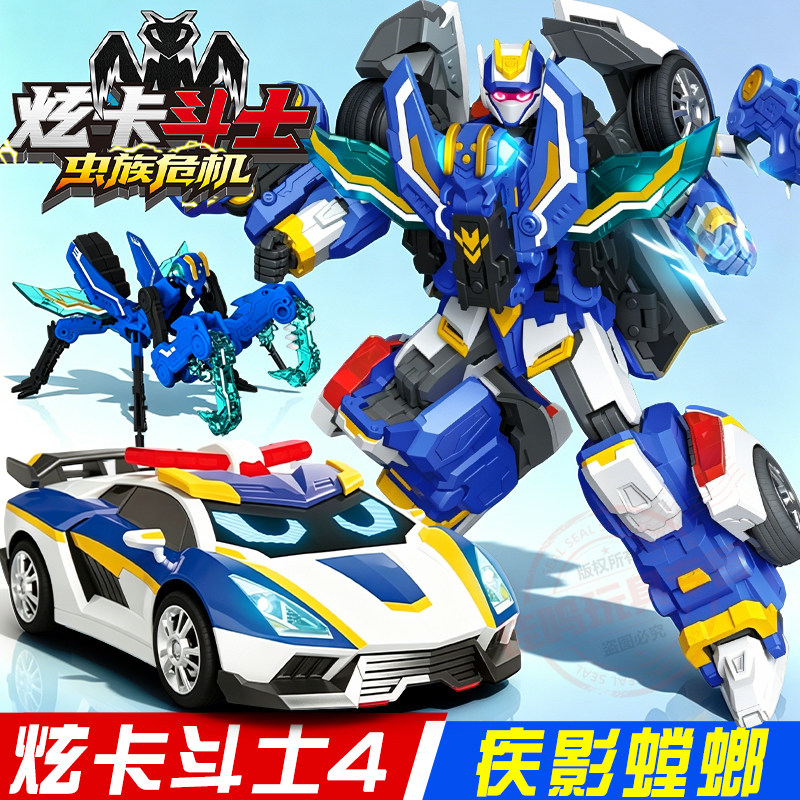 炫卡斗士第四季4虫族危机正版玩具男孩变形系列炫蓝闪电S疾影螳螂