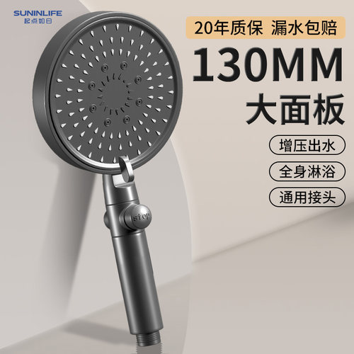 增压淋浴花洒喷头家用浴室