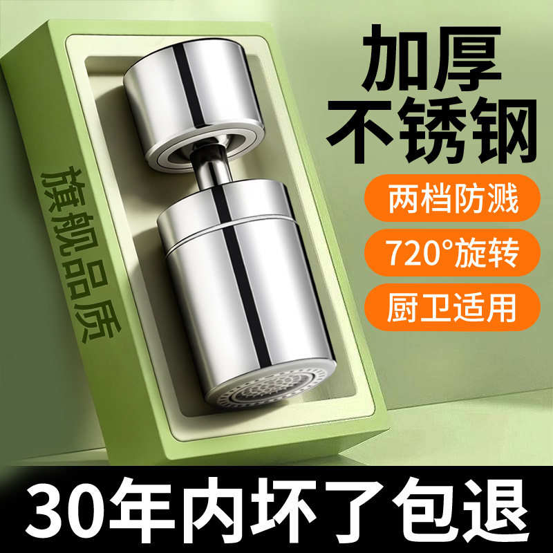 水龙头延伸器防溅水神器万向接头厨房起泡过滤气泡转换防溅头水嘴