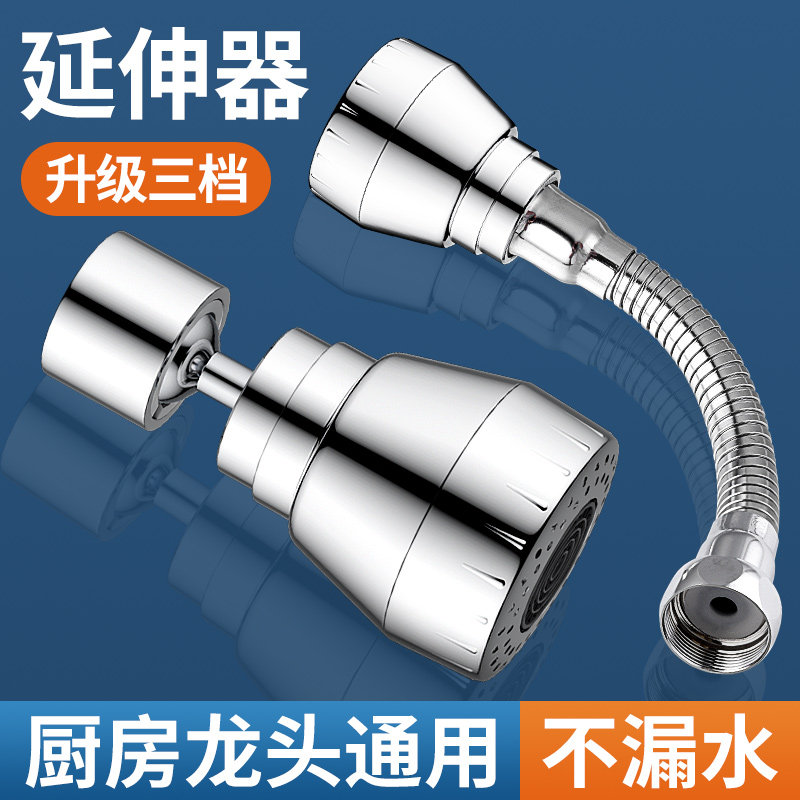 厨房洗菜盆水龙头万向延伸器通用万能出水嘴可旋转增压防溅水神器属于什么档次？