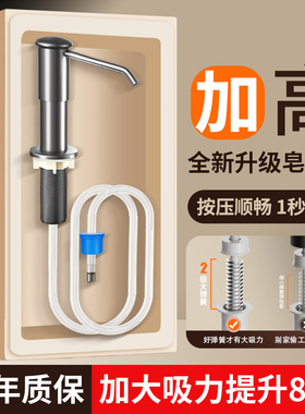 厨房水槽洗洁精压取器洗菜盆用皂液神器延长管洗涤剂灵按压瓶泵头