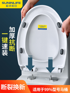 家用通用加厚厕所板马桶圈老式 马桶盖板 UVO型抽水坐便器盖板配件