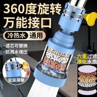 水龙头延伸过滤器通用防溅嘴厨房净水神器家用自来水通用净化花洒