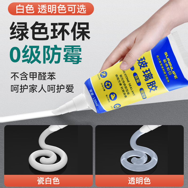 手挤式防水防霉玻璃胶