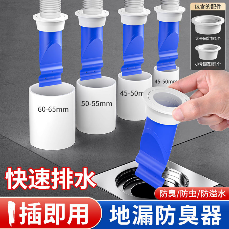 地漏防臭器下水管防返臭神器卫生间通用硅胶内芯防虫过滤网封口盖