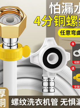 全自动洗衣机进水管通用接头软管加长上水管延长管子水龙头出水管