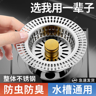 不锈钢厨房水槽过滤网洗菜盆漏水塞洗碗池通用款 水槽弹跳芯下水器