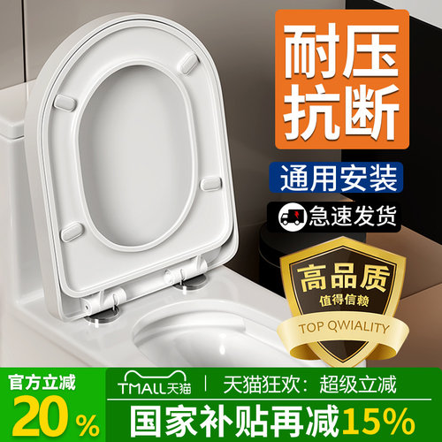 马桶盖快拆加厚家用通用坐便盖板老式马桶厕所座圈盖缓降通用配件