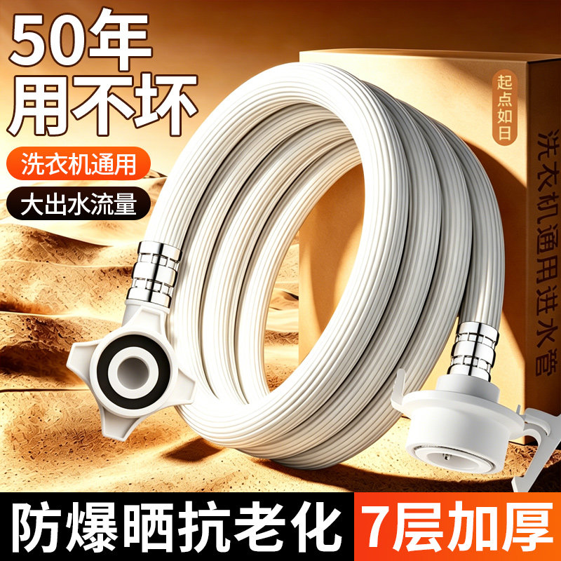 全自动洗衣机进水管软管加厚加长通用水龙头海尔卡扣式软管接头
