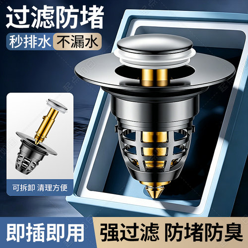 洗脸盆漏水塞下水器弹跳芯配件洗手面池按压式小神器防堵通用塞子