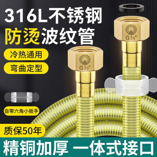 316L不锈钢加厚防爆黄铜接口水管