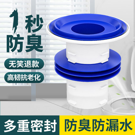 马桶法兰密封圈防臭加厚垫圈通用型下水器坐便器底部安装配件大全