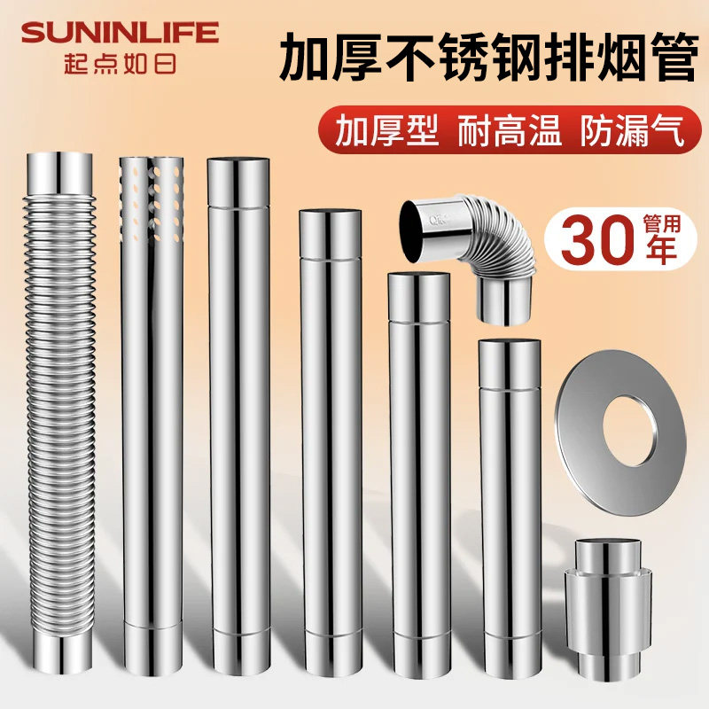 燃气热水器排烟管加厚3不锈钢排气管0加长强排延长烟囱管4道配件