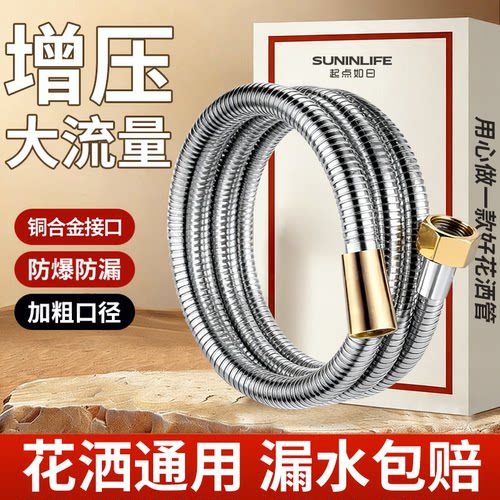 淋浴雨莲蓬连接通用套装花洒软管