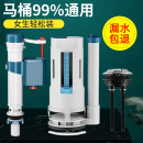 马桶配件进水阀排水阀老式 通用水箱上水抽水座便器冲水箱浮球配件