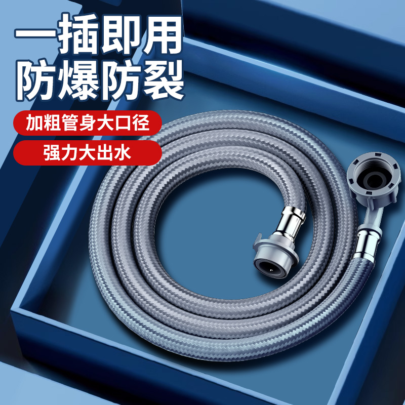 全自动洗衣机进水管加长上水编织软管延长滚筒通用接头龙头连接管