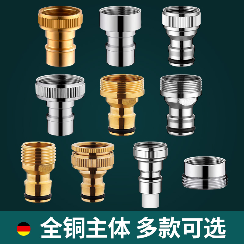 全铜洗衣机龙头水嘴接头自动止水