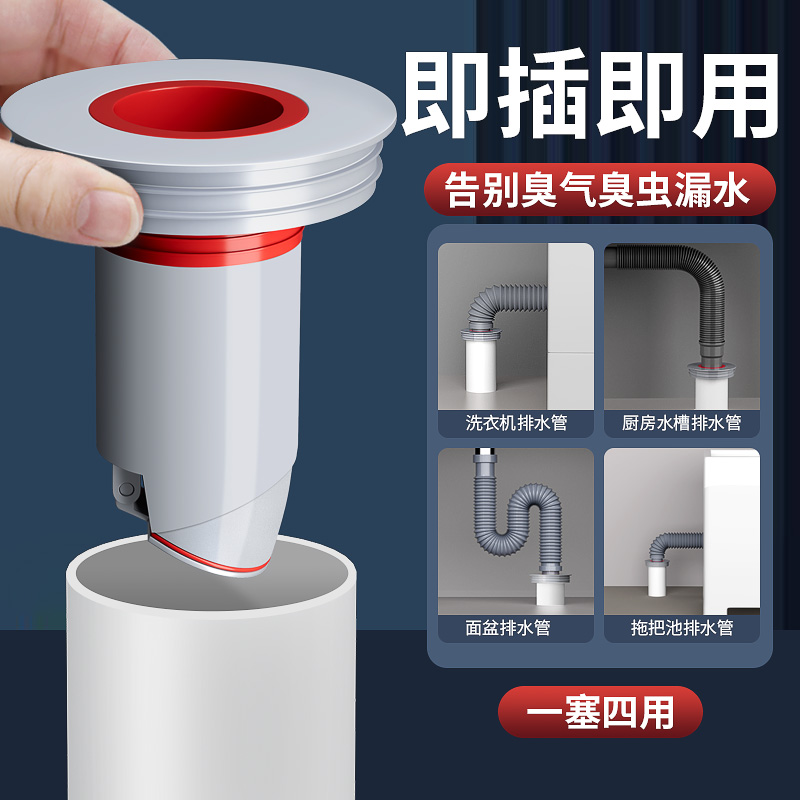 厨房下水管道防臭虫升级磁吸密封