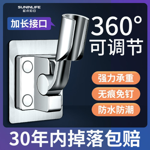 【掉落包赔】免打孔花洒支架