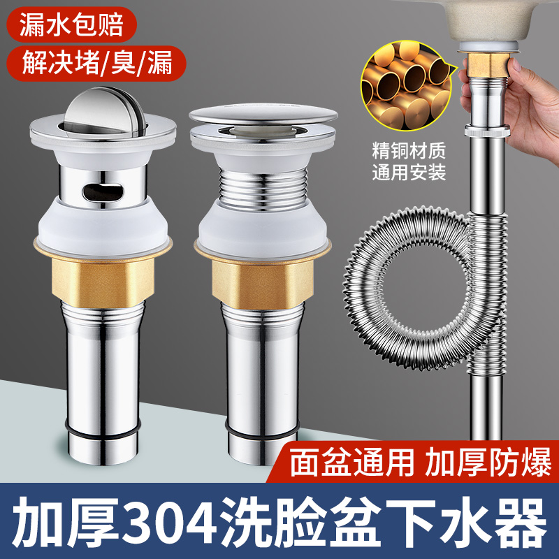 洗脸盆下水管304不锈钢套装