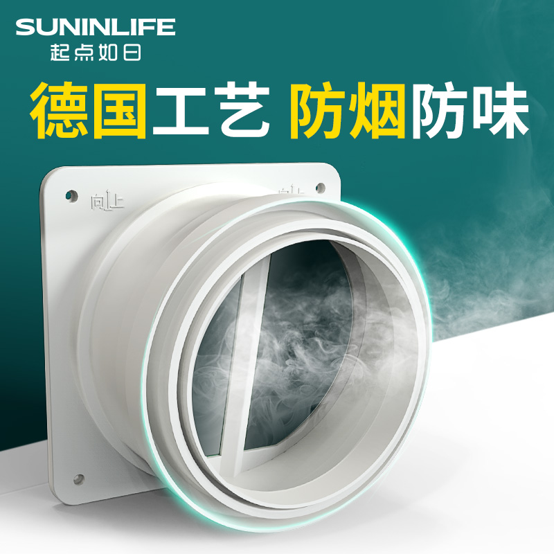 烟道厨房专用止逆阀烟道抽油烟机排烟管止回阀防烟宝单向止烟阀