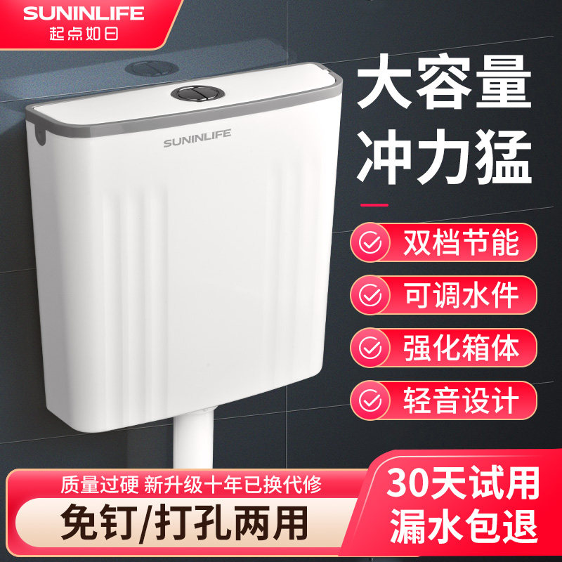 厕所冲水箱家用卫生间蹲便器蹲坑抽水马桶节能大冲力抽水箱全套