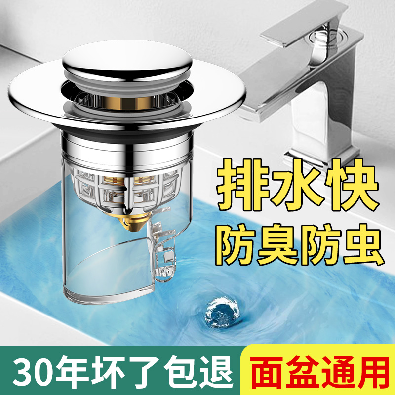 洗手盆脸池漏水塞子下水器通用面盆弹跳芯配件防返臭手神器按压式
