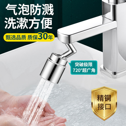 起点如日面盆延伸器防溅漱口神器