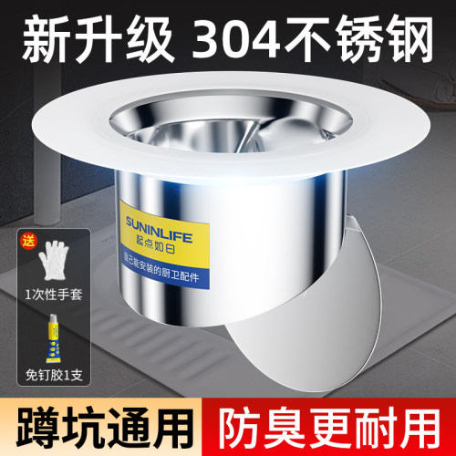 马桶大便池盆蹲厕所堵臭器蹲便器防臭器堵塞厕所蹲坑下水道口挡板