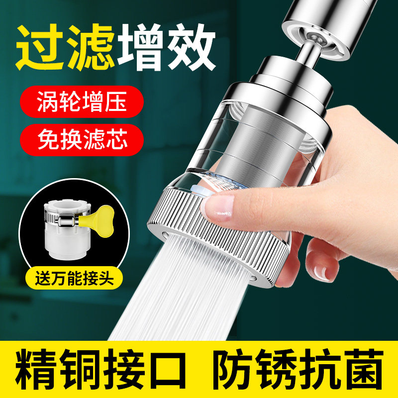 【免换滤芯】316芯水龙头过滤器