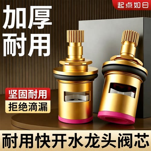 加厚阀芯 通用安装 不滴不漏 经久耐用