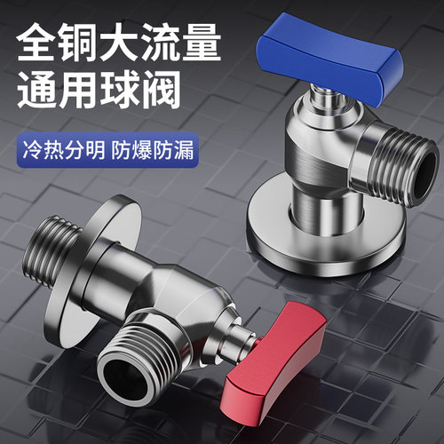 全铜大流量角阀热水器专用球阀