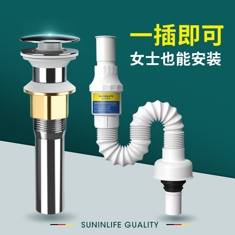 洗脸盆下水道防臭漏水塞下水管洗手台盆洗手池下水器面盆排水配件