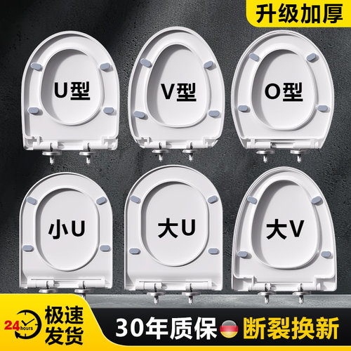 马桶盖家用通用加厚坐便盖板老旧式UVO型厕所子母坐便圈盖子配件