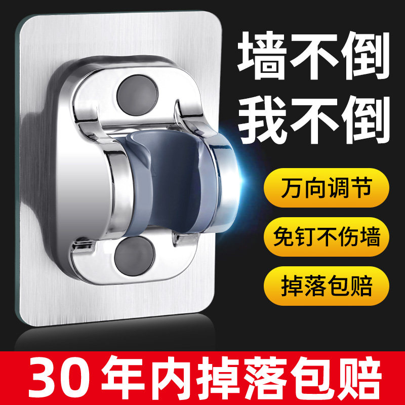 免打孔花洒支架可调节底座喷头挂座浴室淋浴器神器固定淋雨莲蓬墙
