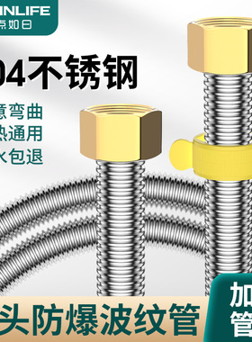 304不锈钢波纹管4分金属软管燃气热水器马桶进水管冷热高压连接管