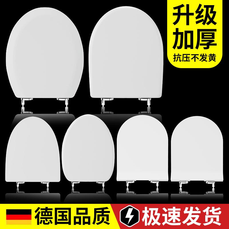 马桶盖家用通用加厚缓降马桶盖老式UV型老式马桶圈坐便器盖板配件