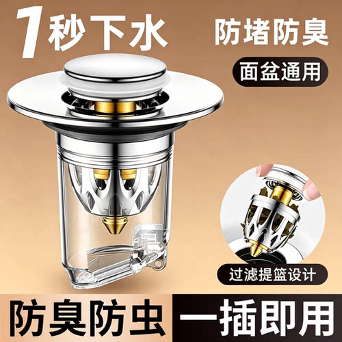 升级面盆过滤弹跳芯洗脸池漏水塞