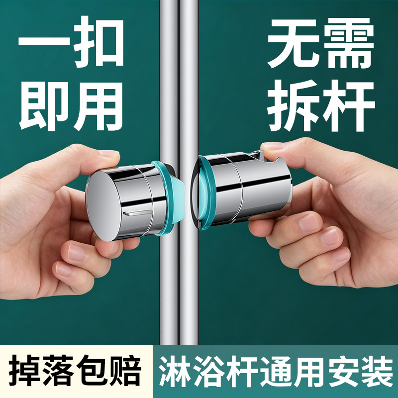 免打孔花洒支架挂座可调节升降杆淋浴器套装配件沐雨喷头固定底座