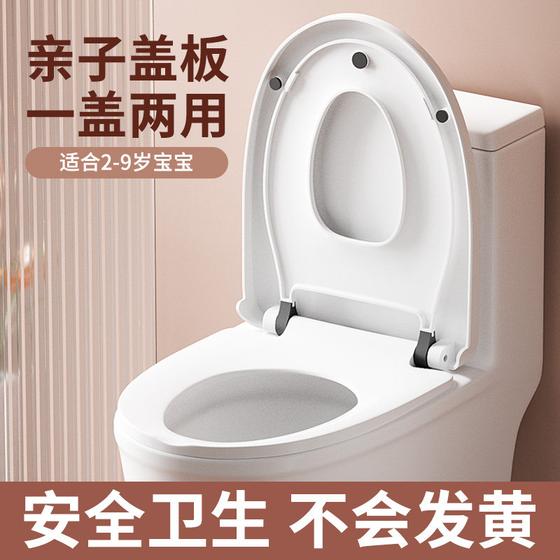 马桶盖通用加厚儿童型大人小孩图片