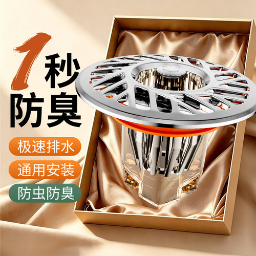 卫生间地漏防臭防返味神器通用