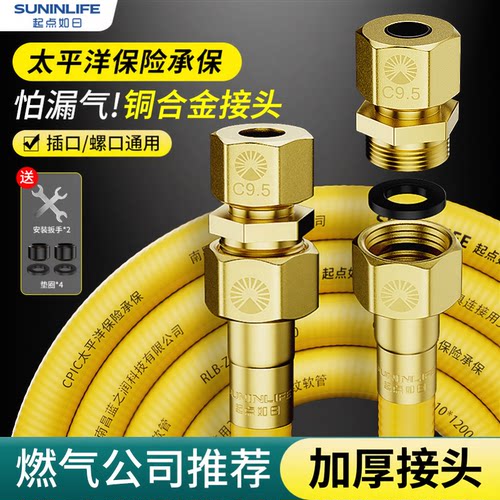 一体式燃气管安全防爆阻燃