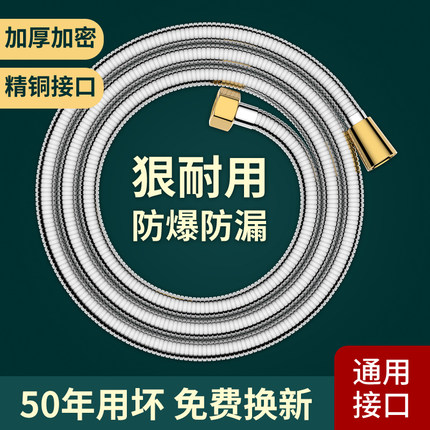 304不锈钢花洒软管淋浴雨喷头连接管通用热水器出水管子花晒配h